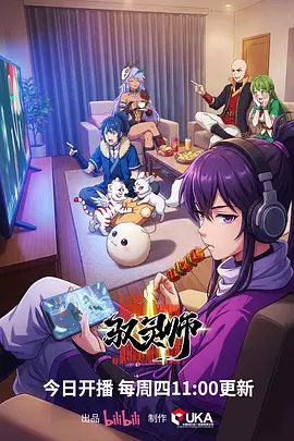 风之使者